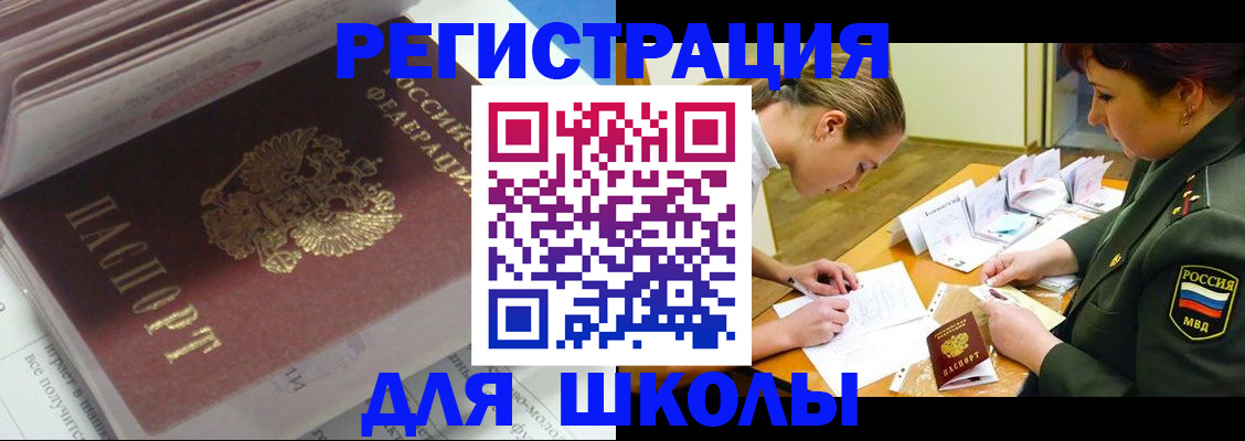 временная регистрация гарантия в Можайске