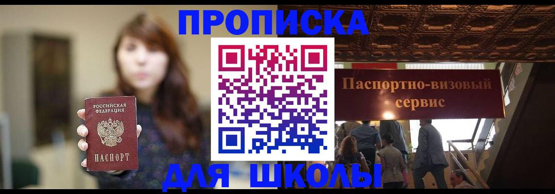 временная прописка в Можайске