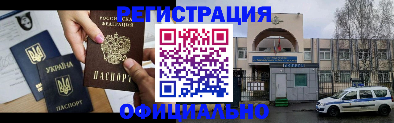 временная регистрация адрес в Можайске