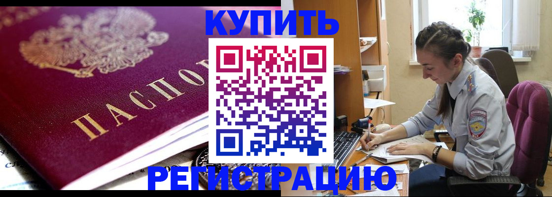 регистрация для школы в Можайске